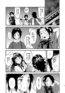 Page 16 of Kagerou - preview thumbnail