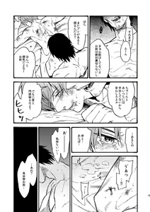 Page 18 of Kagerou - preview thumbnail