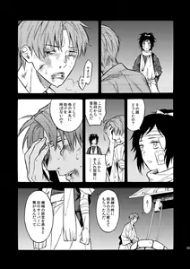 Page 34 of Kagerou - preview thumbnail