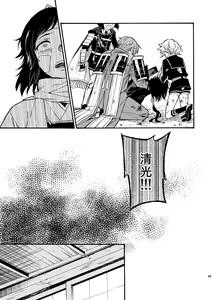Page 48 of Kagerou - preview thumbnail