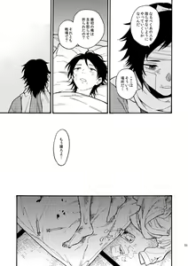 Page 50 of Kagerou - preview thumbnail