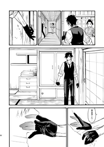 Page 57 of Kagerou - preview thumbnail