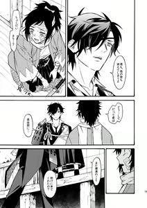 Page 72 of Kagerou - preview thumbnail