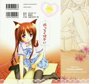 Page 5 of Towa ni Imouto wo Aisuru Koto wo Chikaimasu - preview thumbnail