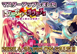 Page 3 of Trinity x Calamity ~Midara na Shitsuke to Owaru Sekai~ - preview thumbnail