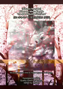 Page 21 of Risou no Mesu Kanojo | The Ideal Slutty Girlfriend - preview thumbnail
