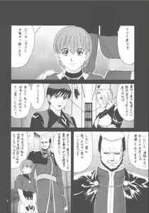 Page 7 of The Yuri & Friends Special - Mature & Vice - preview thumbnail