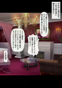 Page 3 of Haiboku no Otome 2 ~Hime Kishi Eleonora~ Kouhen - preview thumbnail