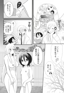Page 11 of Tsumetai Okashi - preview thumbnail