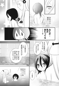 Page 12 of Tsumetai Okashi - preview thumbnail