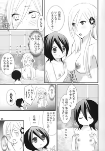 Page 16 of Tsumetai Okashi - preview thumbnail