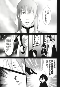 Page 18 of Tsumetai Okashi - preview thumbnail