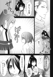 Page 20 of Tsumetai Okashi - preview thumbnail