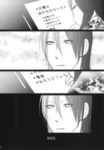 Page 27 of Tsumetai Okashi - preview thumbnail
