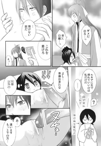 Page 35 of Tsumetai Okashi - preview thumbnail