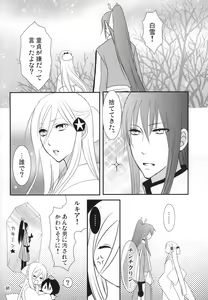 Page 39 of Tsumetai Okashi - preview thumbnail