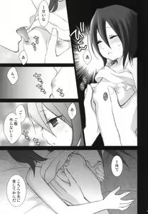 Page 44 of Tsumetai Okashi - preview thumbnail