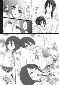 Page 53 of Tsumetai Okashi - preview thumbnail