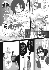 Page 55 of Tsumetai Okashi - preview thumbnail