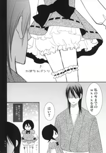 Page 57 of Tsumetai Okashi - preview thumbnail