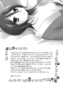 Page 58 of Tsumetai Okashi - preview thumbnail