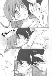 Page 16 of Uryuu to Orihime no Ecchi na Sairoku Hon! - preview thumbnail