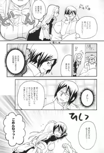 Page 42 of Uryuu to Orihime no Ecchi na Sairoku Hon! - preview thumbnail
