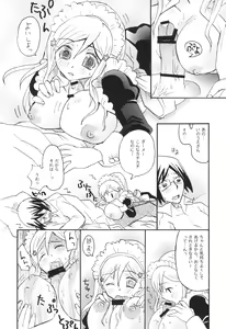 Page 45 of Uryuu to Orihime no Ecchi na Sairoku Hon! - preview thumbnail
