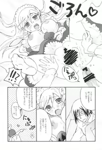 Page 52 of Uryuu to Orihime no Ecchi na Sairoku Hon! - preview thumbnail