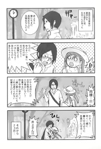Page 58 of Uryuu to Orihime no Ecchi na Sairoku Hon! - preview thumbnail