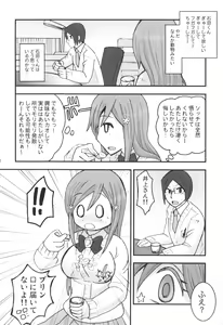 Page 63 of Uryuu to Orihime no Ecchi na Sairoku Hon! - preview thumbnail