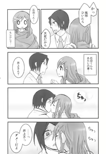 Page 67 of Uryuu to Orihime no Ecchi na Sairoku Hon! - preview thumbnail