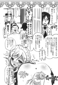 Page 89 of Uryuu to Orihime no Ecchi na Sairoku Hon! - preview thumbnail