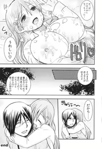 Page 98 of Uryuu to Orihime no Ecchi na Sairoku Hon! - preview thumbnail