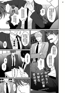 Page 32 of Mukatsuku Douryou to Sex Friend ni Narimashita Ch. 1-3 - preview thumbnail