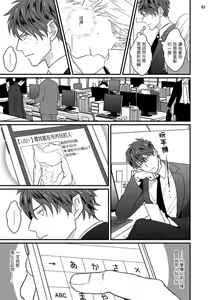 Page 34 of Mukatsuku Douryou to Sex Friend ni Narimashita Ch. 1-3 - preview thumbnail