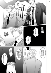 Page 38 of Mukatsuku Douryou to Sex Friend ni Narimashita Ch. 1-3 - preview thumbnail