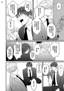 Page 39 of Mukatsuku Douryou to Sex Friend ni Narimashita Ch. 1-3 - preview thumbnail