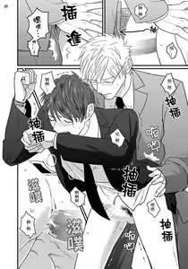 Page 51 of Mukatsuku Douryou to Sex Friend ni Narimashita Ch. 1-3 - preview thumbnail