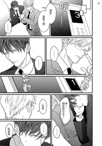 Page 58 of Mukatsuku Douryou to Sex Friend ni Narimashita Ch. 1-3 - preview thumbnail