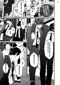 Page 61 of Mukatsuku Douryou to Sex Friend ni Narimashita Ch. 1-3 - preview thumbnail