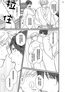 Page 79 of Mukatsuku Douryou to Sex Friend ni Narimashita Ch. 1-3 - preview thumbnail