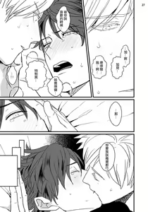 Page 87 of Mukatsuku Douryou to Sex Friend ni Narimashita Ch. 1-3 - preview thumbnail