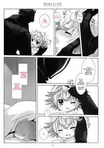 Page 16 of Asa mo Yoru mo Nai Sekai - A world without morning and night  | 아침도 밤도 없는 세계 - preview thumbnail