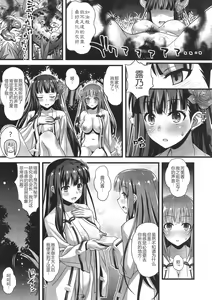 Page 24 of Niku Miko no Utage San ~Yougen no Inshuu~ - preview thumbnail