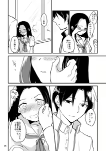 Page 16 of Natsu no Maboroshi - preview thumbnail