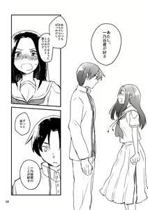 Page 18 of Natsu no Maboroshi - preview thumbnail
