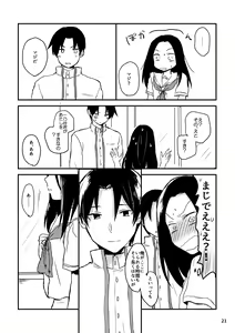 Page 21 of Natsu no Maboroshi - preview thumbnail