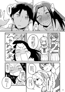 Page 9 of Natsu no Maboroshi - preview thumbnail