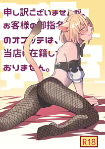 Oslatte ga Cosplay de Ecchi na Koto suru Manga — hentai manga cover on Fhentai